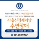 연세나은신경과의원 이미지