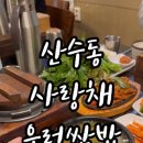 동명사랑채 이미지