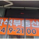 가득부동산중개사무소 이미지