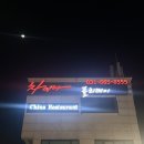 차이나홀리데이 이미지