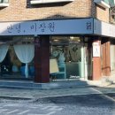 매화마을사거리.매화마을2단지 이미지