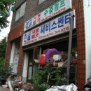 한일자동펌프서비스