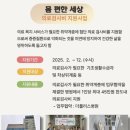 몸 편한 세상 이미지