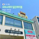 통큰세차장 | 일산 프리미엄 세차장 오토스테이 일산 메이플, 풍동 노터치 세차장 다녀온 후기
