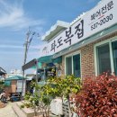 파도복집 네이버블로그