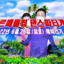 해바라기 댄스 이미지