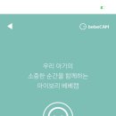 미래아이 산후조리원 이미지