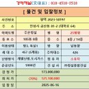 금산주은청설아파트 | 안성시 금산동 금산주은청설아파트 경매