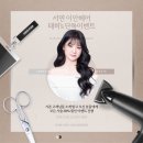 이안헤어 네이버블로그