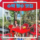 꿀과빙