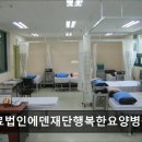 의료법인에덴재단행복한요양병원 이미지