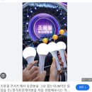 (주)날라주 | 용필아 건강해 (조용필 생애첫 콘서트 후기!!!)