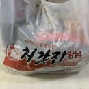 처갓집 양념치킨 슈프림치킨 간장치킨 반반 후기