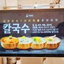 7곡제면소 진성점