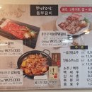 동우숯불갈비 - 서구 염곡로272번길 13 | 동우숯불갈비