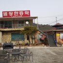 별장한증막 이미지
