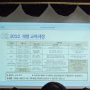 시온고등학교 | “2026학년도 시온고등학교 입학설명회 후기｜26년부터 전면수정 된 교육과정 완전 분석” - 나디아...