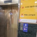 목화스크린골프존 네이버블로그