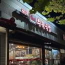 포승공단 농협사거리 이미지