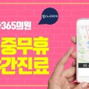 방내과의원 이미지