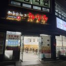 전주국밥 이미지