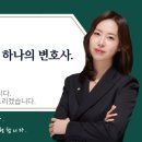 백록담법률사무소윤정