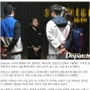 디스패치 단독: &#34;제발, 현실을 자각해&#34;…남현희, 전청조 탈출 현장 이미지