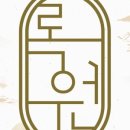 록원사슴농장 이미지