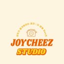 조이치즈스튜디오