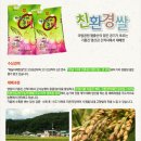 군서농협 이미지