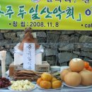 육일식육점