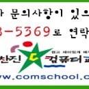 이찬진컴퓨터교실 이미지
