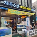 자매횟집 이미지