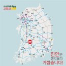 제21회 진안고원 운장산 고로쇠축제 이미지