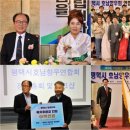 평택시호남향우연합회 | 평택 호남향우들 힘 결집…사회공헌활동에 앞장