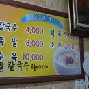 옛날손칼국수 네이버블로그