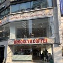 카페하기 | [을지로 카페] 브루클린커피 내돈내산 후기: 노트북 하기 좋은 넓은 공간 &amp; 디저트 맛집