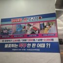 짱탁구장하대점
