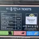 해이목장 이미지