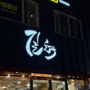 길한우 | 경주 현지인 맛집 길한우, 내돈내산 재방문 솔직후기