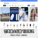 주식회사 애플에너지 | 판촉물쇼핑몰 기프트코에서 3in1 휴대폰무선충전기