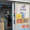 슈퍼자동차정비공업사 이미지