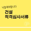 운심사