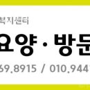 실로암방문요양지원센터 네이버블로그