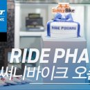 써니바이크 - 포항시 남구 효성로93번길 30-27 | 써니바이크