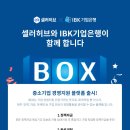 (주)셀러허브 이미지