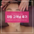 삼송피부관리실 추천 메타바이오 수분진정관리 후기