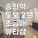 송현역(1호선) 이미지