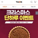 쿠폰끝❌ 호..호두파이 9900원 이미지