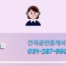 건국공인중개사사무소 이미지